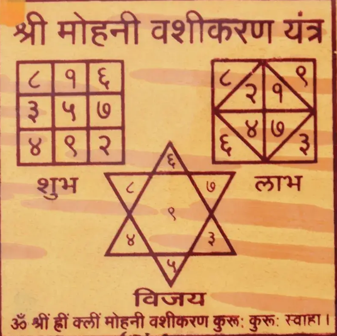 Sammohan Vidya Preview 3